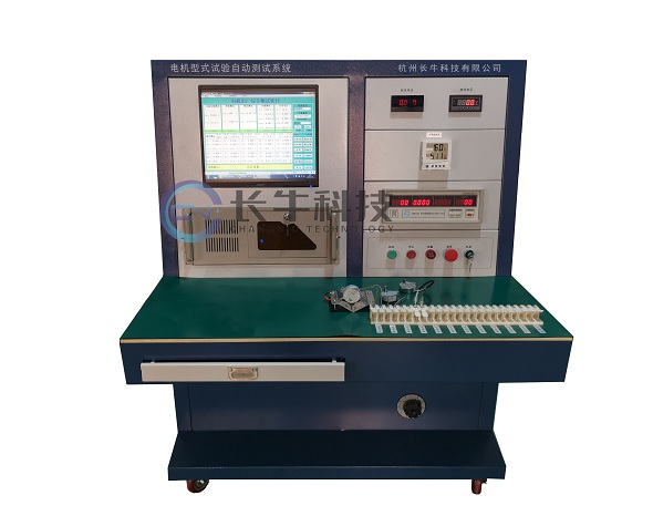 電(diàn)機型式試驗自動測試系統